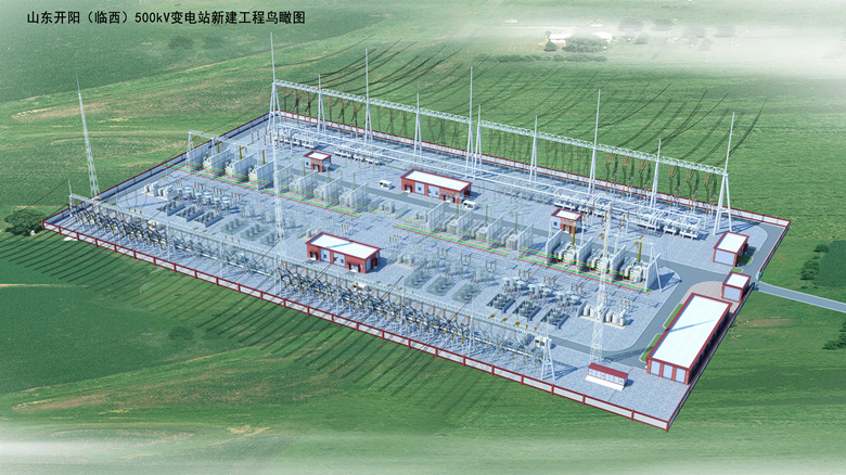 山東開(kāi)陽(yáng)（臨西）500 千伏輸變電工程開(kāi)工